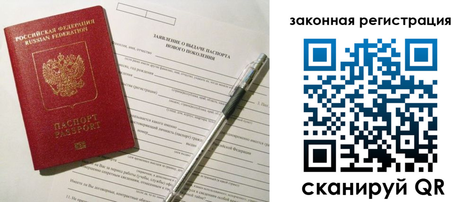 прописка поиск в Бирске