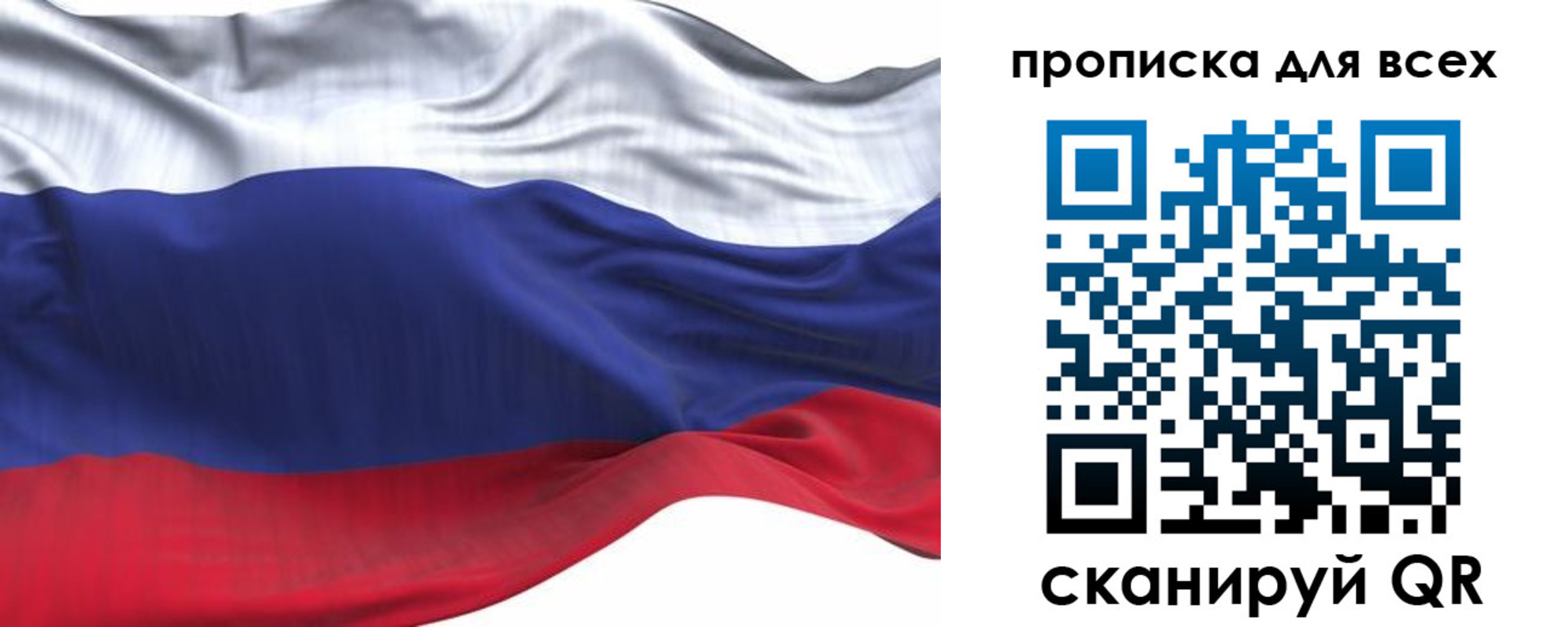 временная регистрация для школы в Бирске